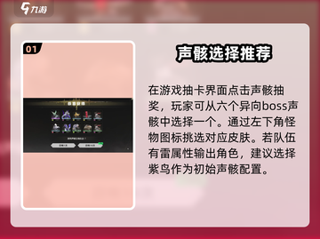鸣潮⚡自选声骸这样选才对！✨截图2