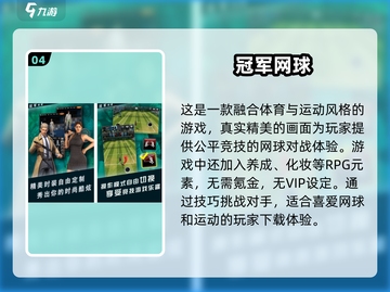 🔥2025必玩！免费有趣的模拟运动游戏排行榜🎉截图5