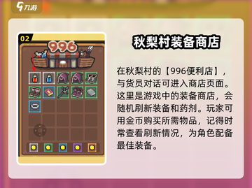 元气骑士前传💡回血秘籍🔥超简单游戏技巧分享！截图3