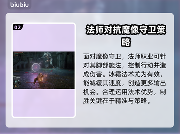 艾尔登法环🔥黑夜君临魔像守卫打法揭秘！⚡截图3