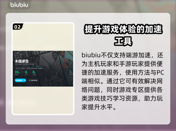 木筏求生🔥必选加速器，游戏流畅不卡顿！截图3