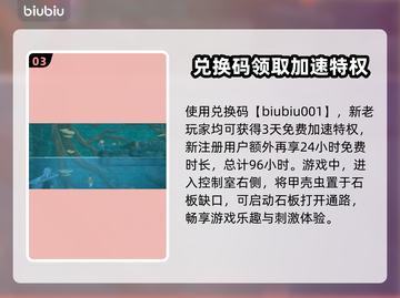 潜水员戴夫第三个控制室通关秘籍🌟🔥截图4