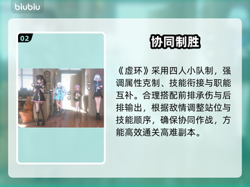 🔥虚环战斗全攻略！开局即巅峰💥截图3