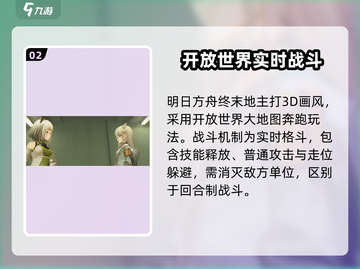 明日方舟终末地🔥免费玩+回合制战斗⚡你不来试试？截图3