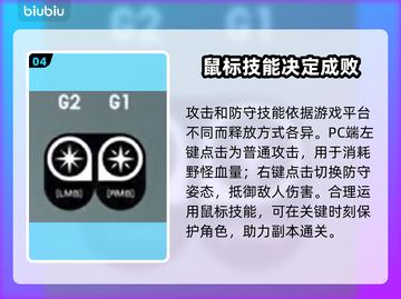 蓝色协议🔥技能大全与类型解析🎮截图5
