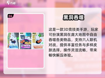 🔥2025最火吞噬游戏盘点！🎮好玩到停不下来截图7