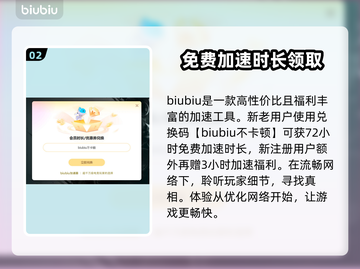 鹅鸭杀💥不挂加速器能玩吗？真相来了！截图3