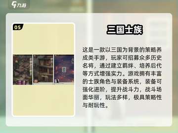🔥2025最火历史手游推荐！🎮怀旧又上头截图6