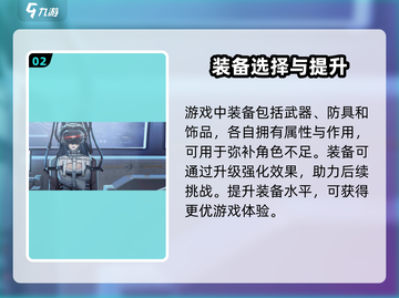 代号零🔥新手必看！掌握这些攻略轻松上分🎮截图3