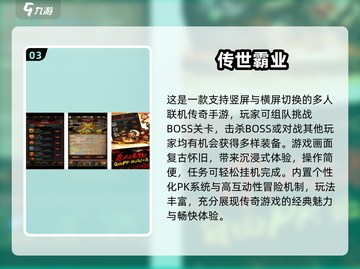 🔥2025传奇网游TOP5榜单出炉！🎮新开传奇合集速看！截图4