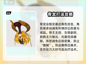 剑与远征2🔥迷梦之域最强阵容攻略✨截图5