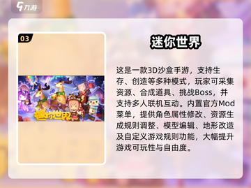 🎮2025最火手机mod游戏大集合！截图4