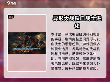 🔥没网也能玩！2024耐玩单机手游TOP榜🎮截图4