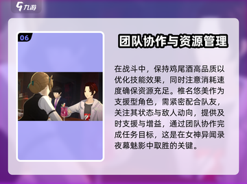 🔥《女神异闻录夜幕魅影》椎名悠美强度分析来啦！💥截图7
