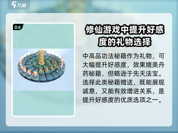 了不起的修仙模拟器🔥杨国掌门最爱的物品大起底！截图5