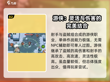 元气骑士前传：射手与它绝配🔥超神搭配等你来试！截图3