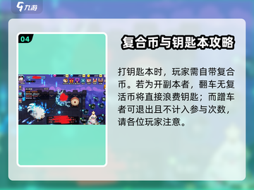 我的勇者🔥必看！玩法技巧全揭秘🎉截图5