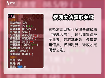 了不起的修仙模拟器🔥仙剑令秘闻速通！截图4