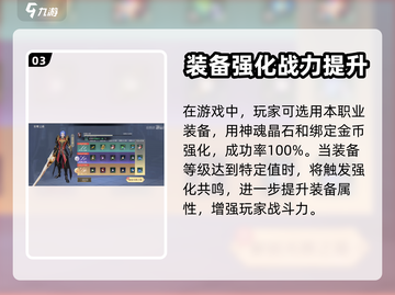 魔域手游2🔥装备打造全攻略，玩家必备！截图4