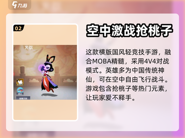 闹闹天宫🔥上线时间大揭秘！玩家必看❗截图3