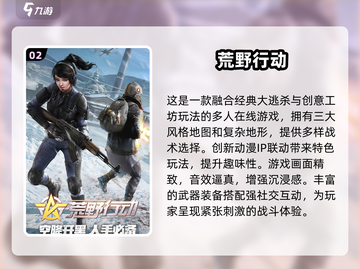 🔥2025必玩的吃鸡手游大盘点💥截图3