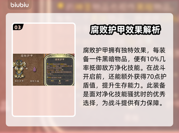 背包乱斗全图鉴🔥游戏党必备🎉截图4