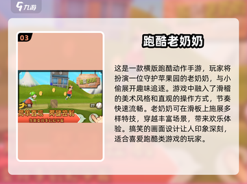 超🔥奶奶游戏联机版免费下载推荐🎉截图4