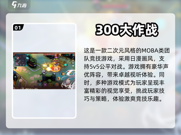 🔥2024必玩团队竞技手游下载秘籍💥截图2