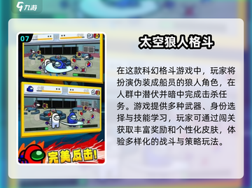2025小众手游TOP榜🔥这些冷门宝藏你玩过吗？🎮✨截图8