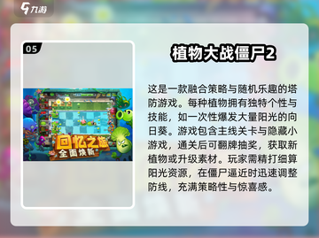 🔥2025必玩经典古老游戏推荐！🎮怀旧玩家速来围观截图6