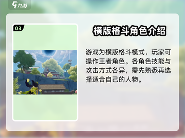星之破晓🔥超好玩！游戏玩法全面介绍🌟截图4