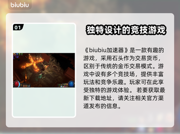 流放之路🔥超好玩！游戏亮点等你来探索！截图2