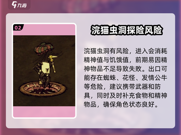 饥荒新家园✨浣猫虫洞入口揭秘！超简单进入方法截图3