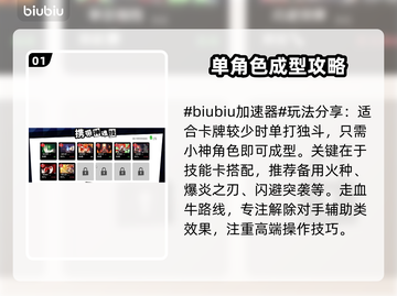 叛逆神魂血牛卡组玩法🔥《游戏名称》最强攻略来袭！截图2