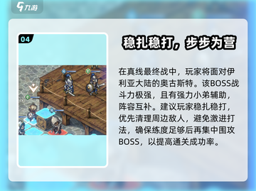 《铃兰之剑》骑士团线大揭秘！⚔截图5