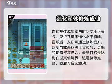 了不起的修仙模拟器手机版🔥15阶符化练方法大公开！截图3