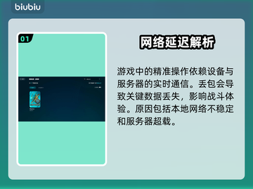 🔥《深渊之潮》丢包延迟？速看神应对技巧💥截图2