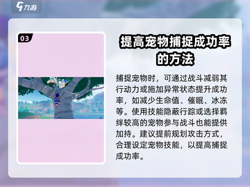 洛克王国💥食蚁兽捕获技巧大公开！快来获取你的宠物✨截图4