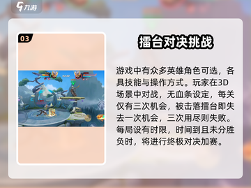星之破晓🔥爆款游戏背后的神秘公司大起底！截图4