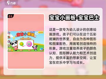 2023宝宝手游大揭秘❗宝爸宝妈必看🔥截图4
