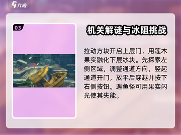 潜水员戴夫冰河通道攻略💡极速通关💎截图4