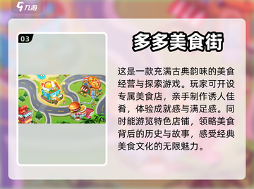 🔥2024必玩！超赞烹饪手游大盘点🎮截图4
