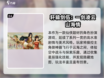 御剑飞行打怪！2025仙侠游戏排行榜🔥🎮截图5