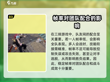 永劫无间手游帧数低💥影响操作？这些方面全受影响！截图4