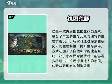 🔥2025必玩！热门荒岛求生游戏下载合集🎮截图3