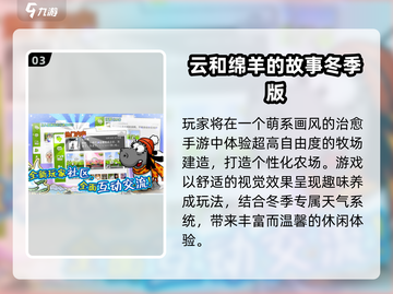 🔥2025必玩！三只羊游戏经典盘点🎮截图4