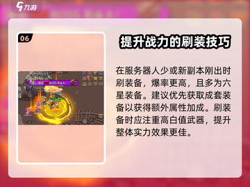 英勇之地💥萌新爆率超高！新手必看🔥截图7