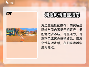沙石镇时光服装搭配🔥穿出你的独特风格！截图3