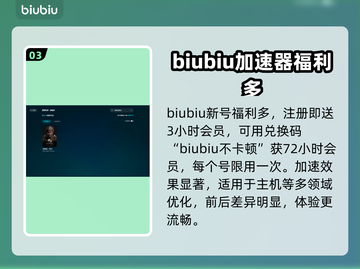 黑神话悟空🔥加速器推荐下载链接汇总🎮截图4