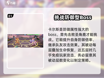 西普大陆手游🔥天启卡尔斯打法攻略⚡截图2